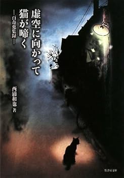 Paperback Bunko ??????????? ????? (?????) Book