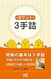 https://www.amazon.co.jp/dp/4839962553?tag=shogidata-22&linkCode=ogi&th=1&psc=1