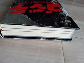 Tankobon Hardcover And His Time "Godzilla" Toho special effects unpublished archive material producer Tomoyuki Tanaka (2010) ISBN: 4048544659 [Japanese Import] Book