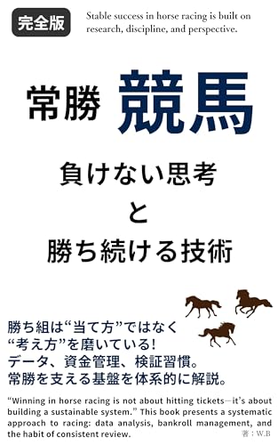 joushoukeibamakenaishikoutokatitudukerugijutu (Japanese Edition)