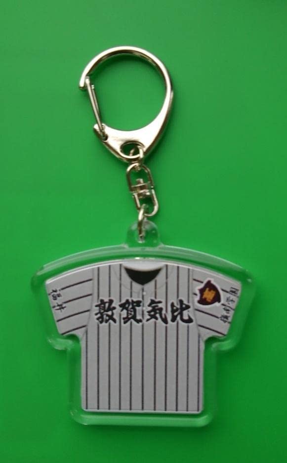 Amazon.co.jp: 敦賀気比高等学校 甲子園 出場記念 ユニフォーム