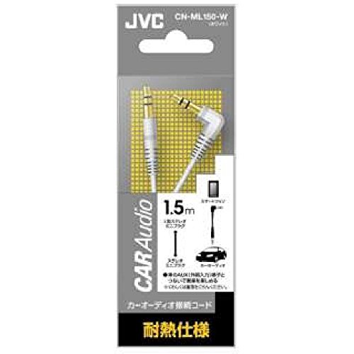 JVC CN-HM01 MB オーディオケーブル Amazon | JVC AVケーブル CN-ML150-W [1.5m ホワイト] | JVCケンウッド