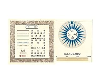 葛年暦 四柱E・I・T・O Amazon.co.jp: Buyo-do 2023 Calendar Poster Ancient Map of