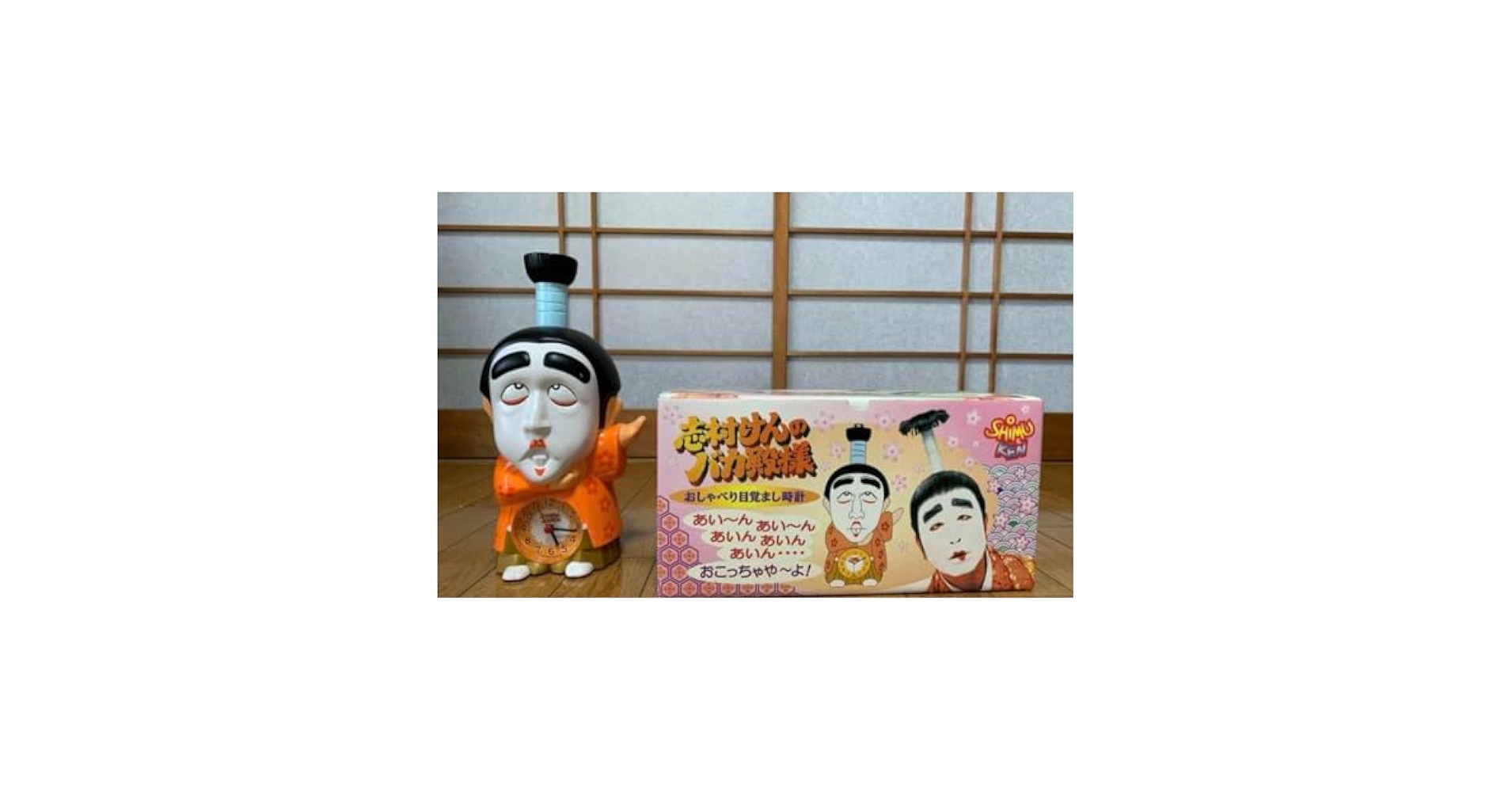 Amazon.co.jp: 志村けん バカ殿 おしゃべり 目覚まし時計