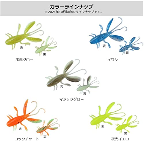 ダイワ(DAIWA) カサゴ倶楽部 ガブリホッグ2.0 3色ランダムパック（ダイワソルトワームセット カサゴ釣り 根魚 ロックフィッシュ） 4枚目