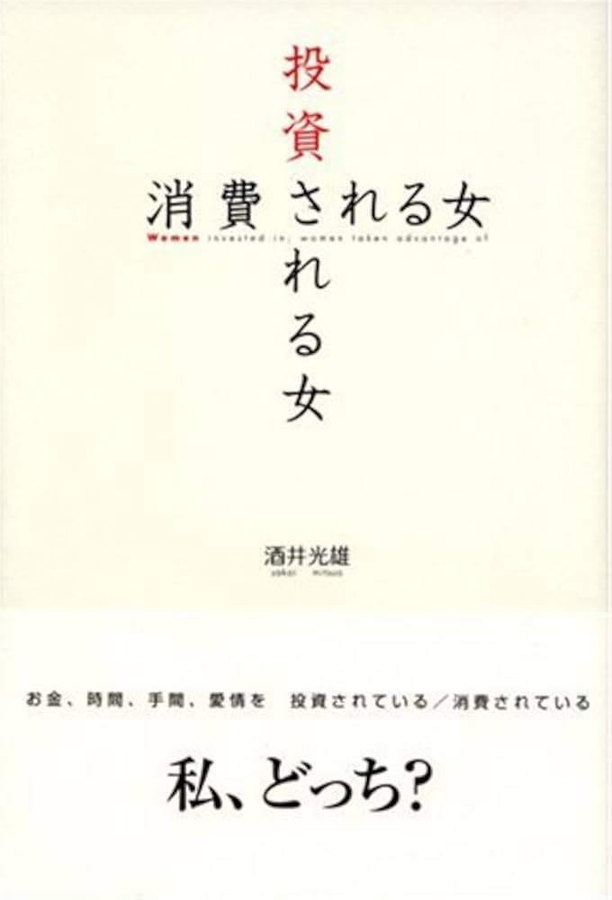 経営判断 30の質問 酒井光雄 酒井光雄の「経営判断30の質問」デジタル版・CD版 | 日本経営