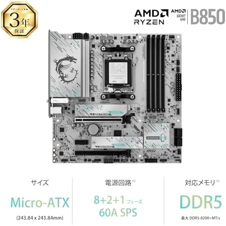 MSI B850M GAMING PLUS WIFI DDR5 AM5 8200(OC) Mhz mATX Gaming (Oyuncu) Anakart - Görsel 3