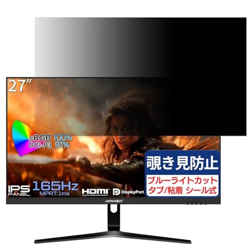 JAPANNEXT 27X-360(JN-360IPS27FHDR-HSP) �Ή� 27�C���` 16:9 �`�����h�~�t�B���� �v���C�o�V�[�t�B���^�[ �u���[���C�g�J�b�g ���˖h�~ PC �p�\�R�� ���j�^�[ �̂������h�~ ��ʕی� �ی�V�[�g ���E�ȒP ����