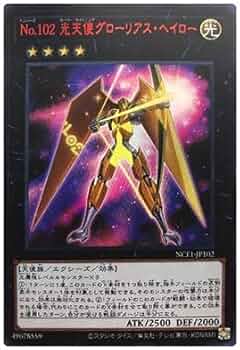 Amazon.co.jp: 遊戯王 第11期 NCF1-JP102 No.102 光天使