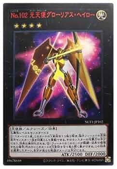 遊戯王 - 遊戯王 光カード(ノーマル) 【な】【ね】 Number C102: Archfiend Seraph (anime) - Yugipedia