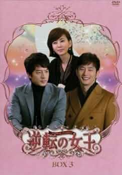 【韓国ドラマ】DVD★逆転の女王(全話)★チョン・ジュノ、パク・シフ 413f671CV3L._AC_UF350,