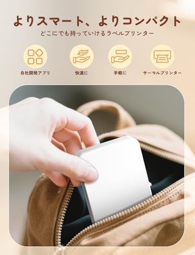 YOHOOLYO ラベルライター ラベルプリンター Bluetooth 白