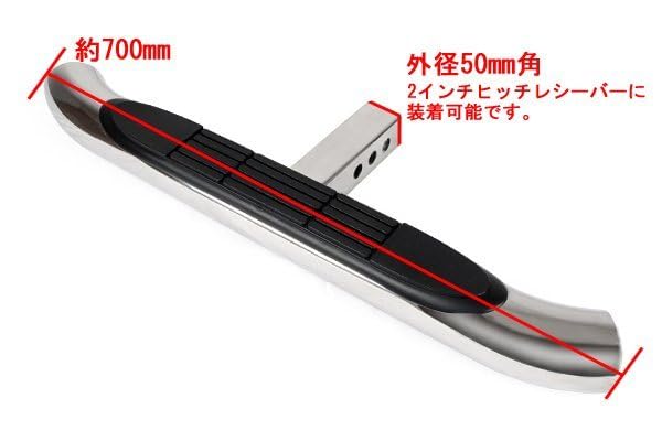 Amazon.co.jp: ヒッチステップ クローム 2インチ G193 : 車＆バイク