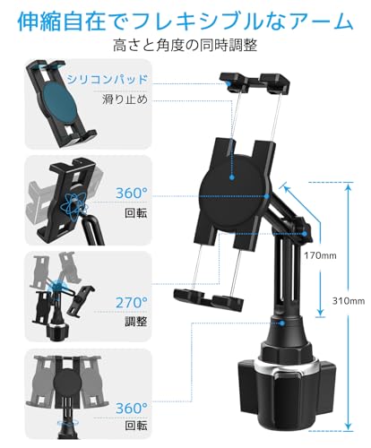 Charchendo 車載タブレットカップホルダー
