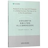 Research on the Local CLT Programs in a Global Context: The Case of CIs in the US and Britain