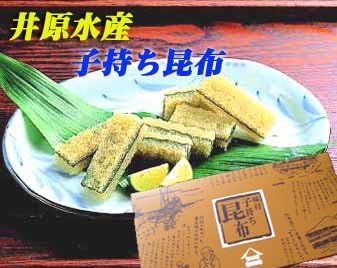 Amazon ヤマニの 子持ち昆布 数の子昆布 最高級料亭の味 超貴重 井原水産 だし昆布 通販