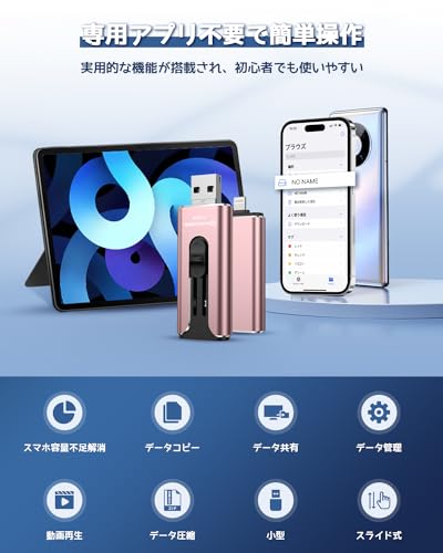 【専用アプリ不要 データ移行簡単】4in1 iPhone対応 USBメモリ128GB phone 写真データ保存 大容量 USB 3.0 スマホ データ移行 usb iOS/Type-C/USB/Micro usb搭載phone用外付けメモリスライド式 IOS/Android/PC/Mac対応 phoneバックアップ 容量不足解消 ピンク