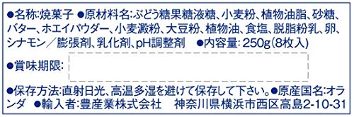 ホーランドオリジナルワッフル ストループワッフル 250g