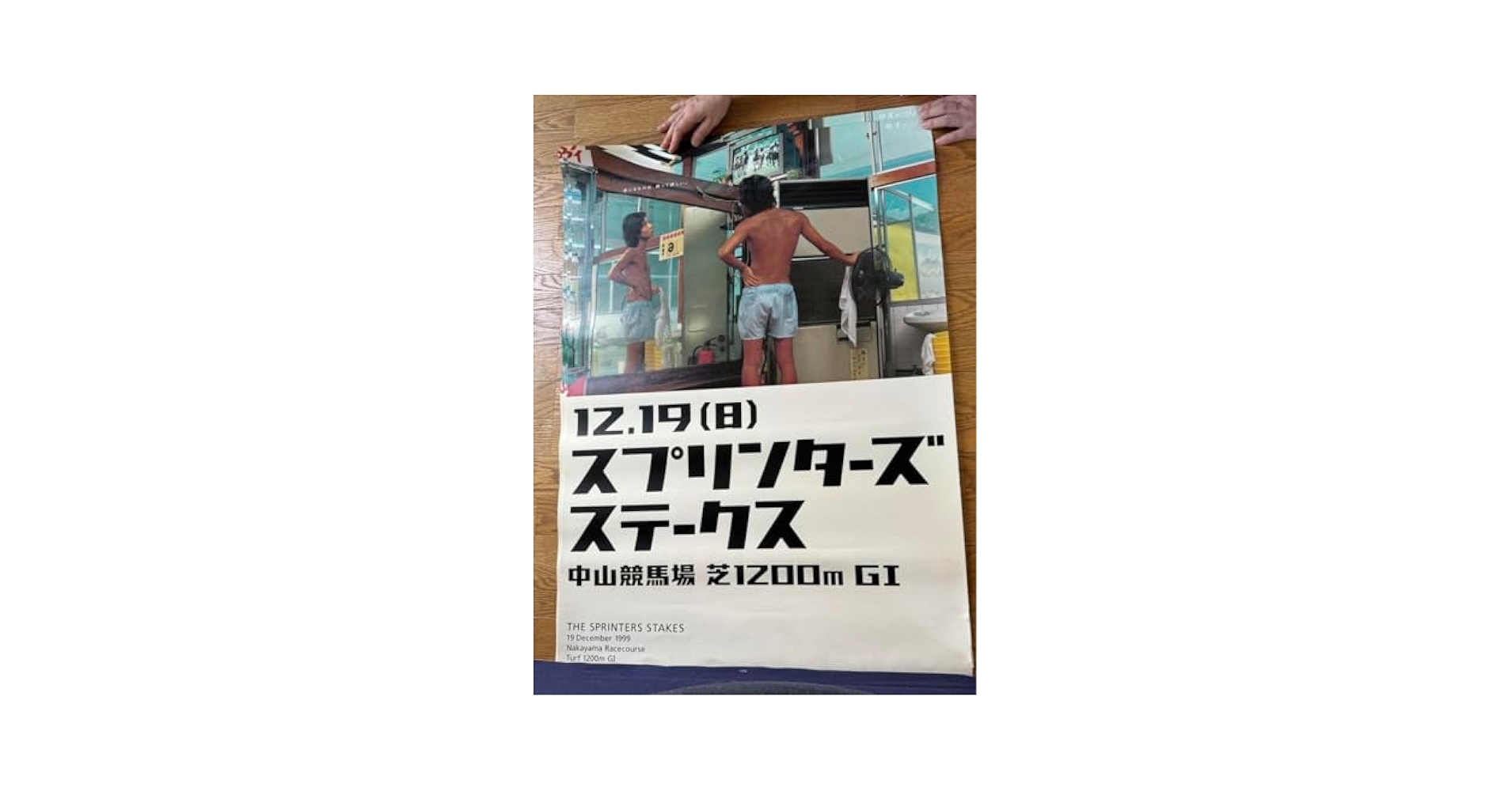 Amazon.co.jp: JRA ポスター 木村拓哉 キムタク SMAP : スポーツ