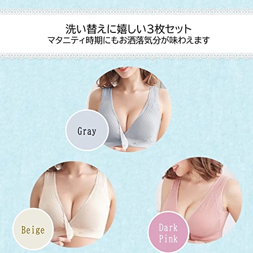 【3枚セット】 授乳ブラ 授乳ブラジャー マタニティブラ ノ