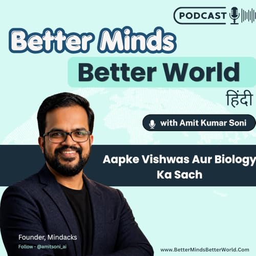Aapke Vishwas Aur Biology Ka Sach