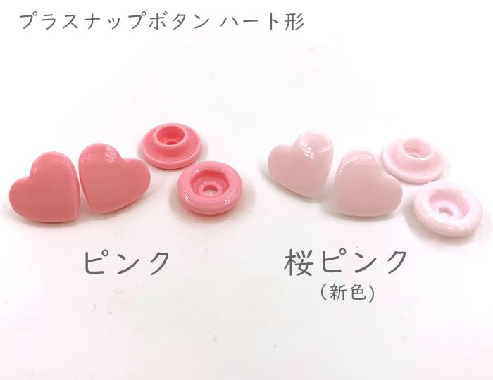 Amazon | 3 プラスナップ ハート形 60組入 両面 デザイン ボタン 