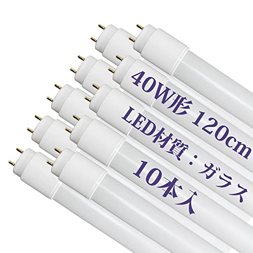 LED蛍光灯 40W形 直管 120CM グロー式工事不要 昼白色 G13 口金 1950LM 40形 直管蛍光灯(40W形 120cm 10本入)