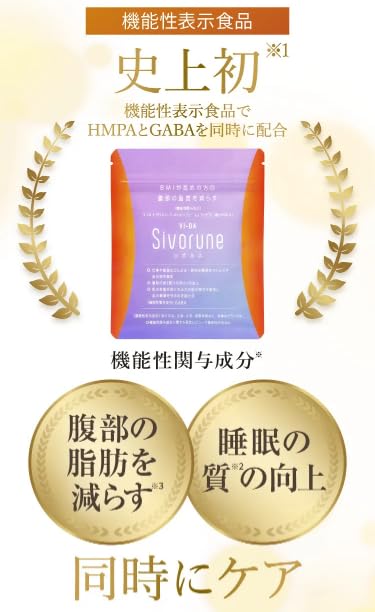 Amazon | シボルネ サプリ 2袋セット VI-DA Sivorune(ヴィーダ 