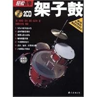 easily self-drums (with MP3 CD 1) (Paperback) 7544226638 Book Cover