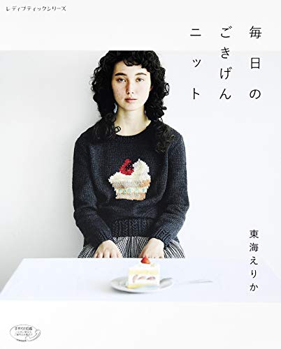 Amazon.co.jp: 東海えりか: books, biography, latest update