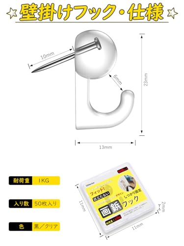 GNfanbei ピンフック 50枚 クリア