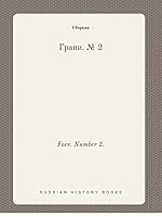 Face. Number 2. 5519435596 Book Cover