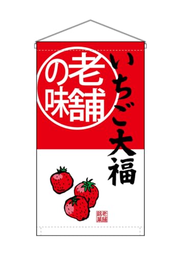 ̂ڂ艮H[(Noboriyakobo) ݉ 68175 啟V܂̖ W250mm×H450mm 1 q[gJbg gsJ