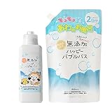 泡風呂 無添加生活 無添加泡入浴剤 ハッピーバブルバス 本体380ml +詰め替え800ml(約47回分) 大容量 ラスカルシリーズ 日本製 子供向け 保湿 敏感肌 低刺激 アルコールフリー 無着色 合成香料不使用
