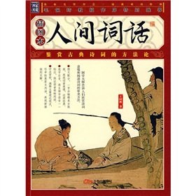 Paperback Human Words (Illustrated) [Paperback] Book