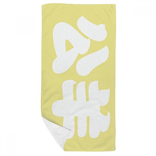 Serviette de bain Gongyang, le cadeau idéal avec son motif de caractères chinois