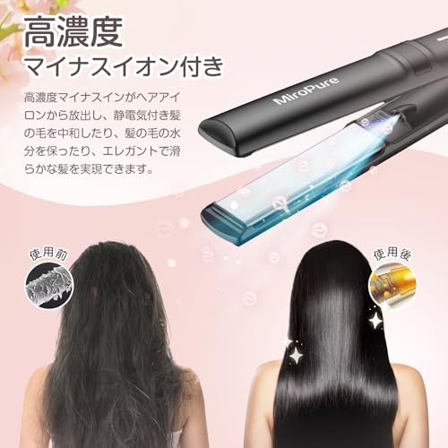 Miropure ヘアアイロン ストレートアイロン 25mmプレート 2way の商品画像 5