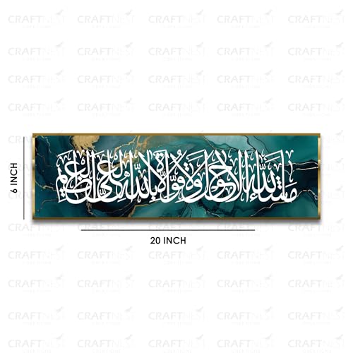 Image of Craftnest Creations MashaAllah Lahual Wala Quwwata Illa Billah 6x20 Inch Canvas Wall Art - Reflective Quran Frame, Islamic Arabic Calligraphy, Muslim Gift, Home Decor for Living Room, Prayer Area, D2