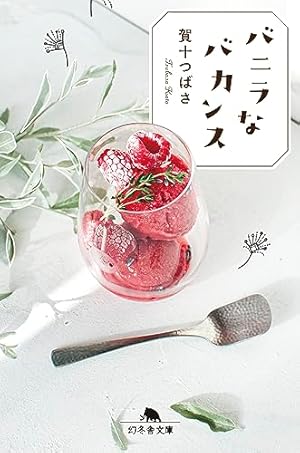 Amazon.co.jp: しあわせは食べて寝て待て 3 (3) (秋田レディース