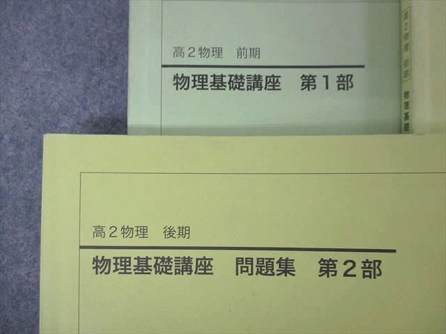 鉄緑会 高2 物理　物理基礎講座　復習テスト解答 Amazon.co.jp: 高2物理 物理基礎講座1・2部 久保先生解説板書