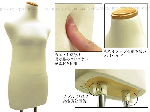 Amazon.co.jp: 女性用/和装マネキン/和装トルソ/着付け練習に/高さ調節
