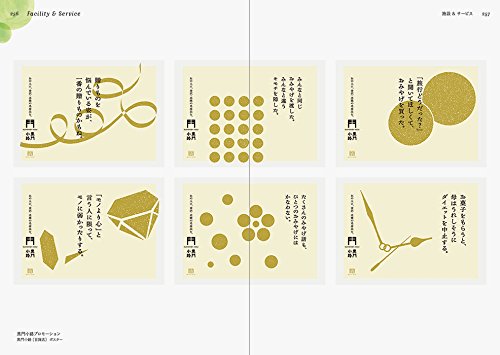 女性の心をつかむ 広告コピーグラフィックス Pie Books 本 通販 Amazon 女性の心をつかむ 広告コピーグラフィックス Pie Books 本 通販 Amazon