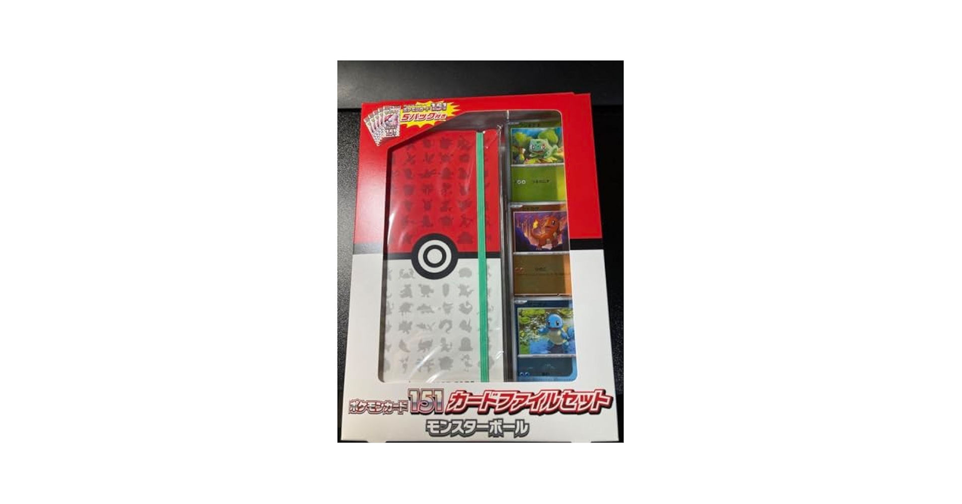 ポケモンカード　151 カードファイルセット御三家、モンスターボールセット専用 ポケカ』ポケモンカード151の「カードファイルセット」発売決定