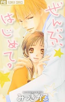 Comic Zenbu, Hajimete Book