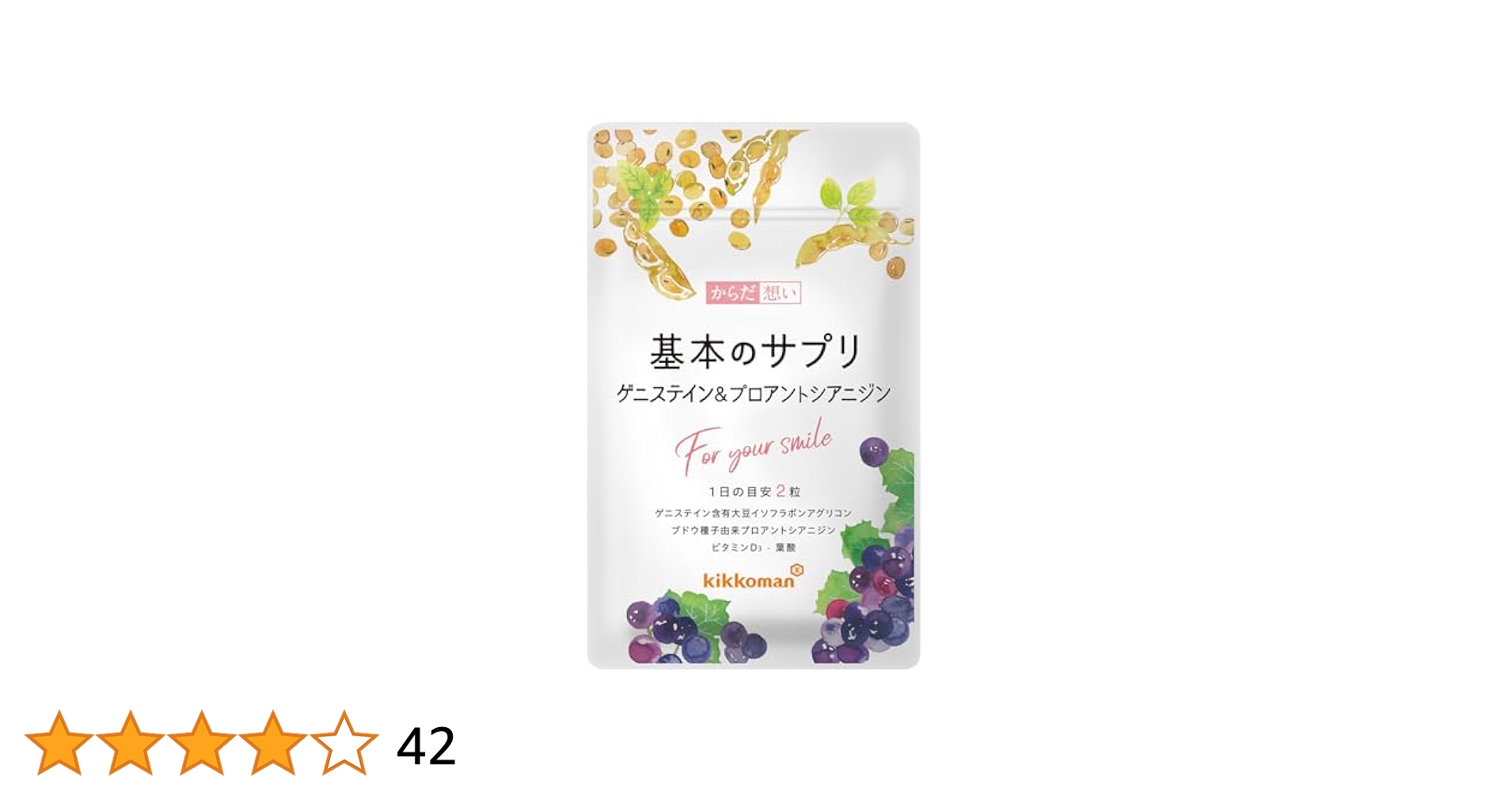 Amazon | 【 医師推奨 】 キッコーマン からだ想い 基本のサプリ