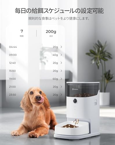 PETGUGU 自動給餌器 猫 カメラ付き 3.5L大容量 PF2 の商品画像 2