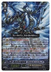 Amazon.co.jp: ヴァンガード MB01 青き炎の解放者プロミネンスグレア