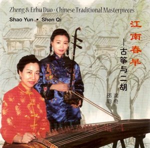 Chinese Traditional Masterpieces [Audio CD]