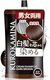 【AGAクリニック×製薬会社 共同開発】KUROKAMINA クリームシャンプー 白髪用シャンプー カラートリートメント ボタニカル 敏感肌用 レディース メンズ ブラック 300g (ダークブラウン)
