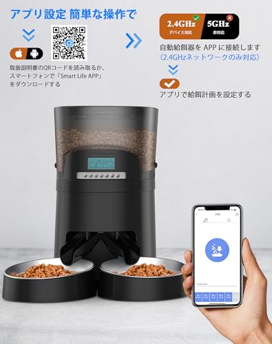 HoneyGuaridan 猫 自動給餌器 2匹 定時定量 1日6食 10秒録音 自動えさやり器 猫 中小型犬用 タイマー式 スマホ遠隔操作 2WAY給電 2個のステンレス製トレイ付き 給餌器 自動 アプリ制御 Android/IOS対応 4.5L大容量 ブラック の商品画像 1